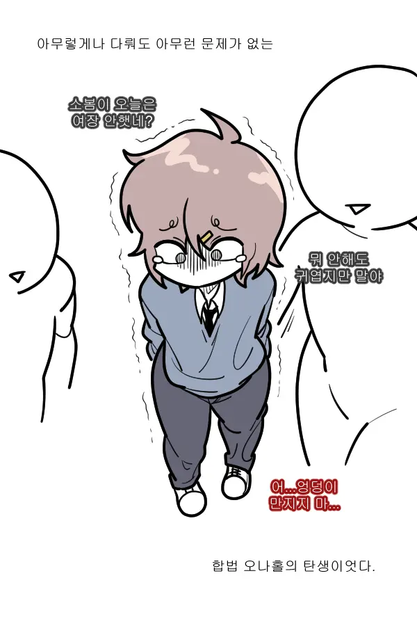 소봄이